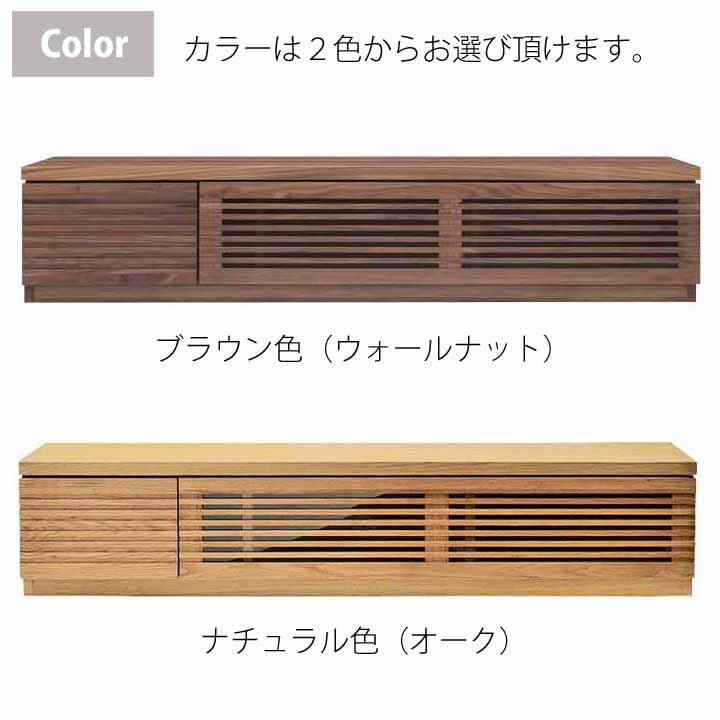 開梱設置サービス付 TVボード 幅150cm 天然木無垢材 ウォールナット材
