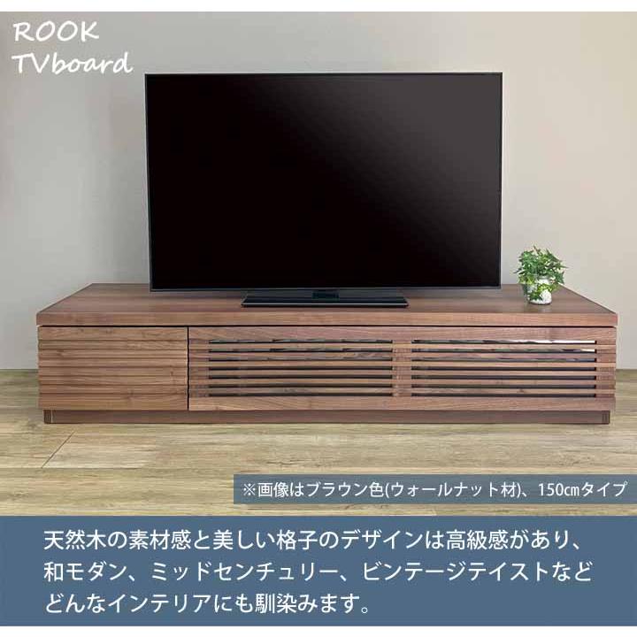 開梱設置サービス付 TVボード 幅150cm 天然木無垢材 ウォールナット材