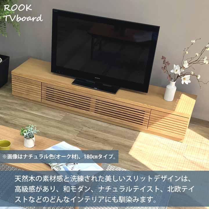 開梱設置サービス付 TVボード 幅200cm 天然木無垢材 ウォールナット材
