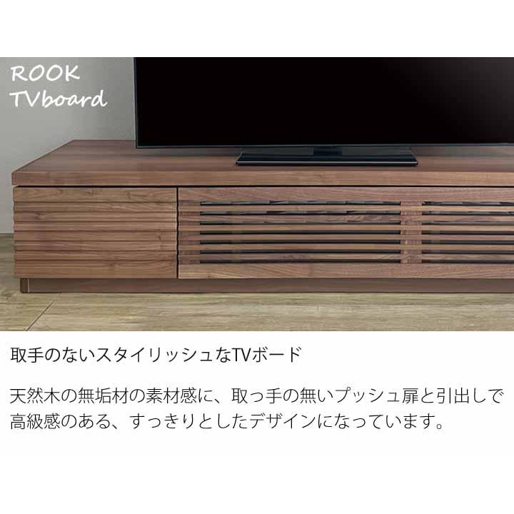 開梱設置サービス付 TVボード 幅200cm 天然木無垢材 ウォールナット材