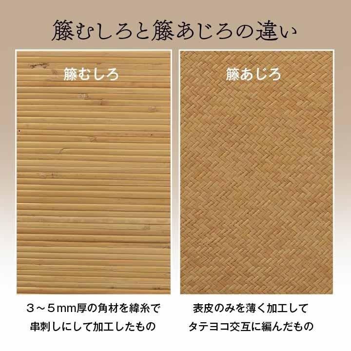 籐 むしろ ラグ カーペット 約200×300cm ラタン 自然素材 アジアン