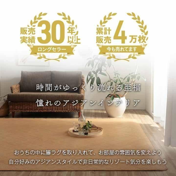 AL88 藤 網代 敷物 ラグ 自然色 茶道敷物 カーペット インドネシア 籐 あじろ カーペット ラグ 江戸間3畳 約176×261cm 自然素材 アジアン