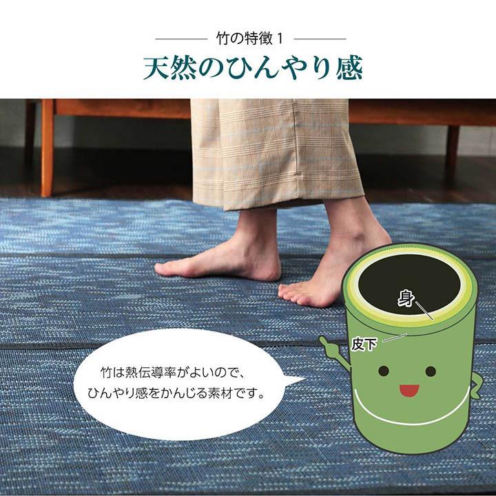 イケヒコ ラグ 約180×240cm バンブー 竹 カーペット CXルクス 敷物 夏