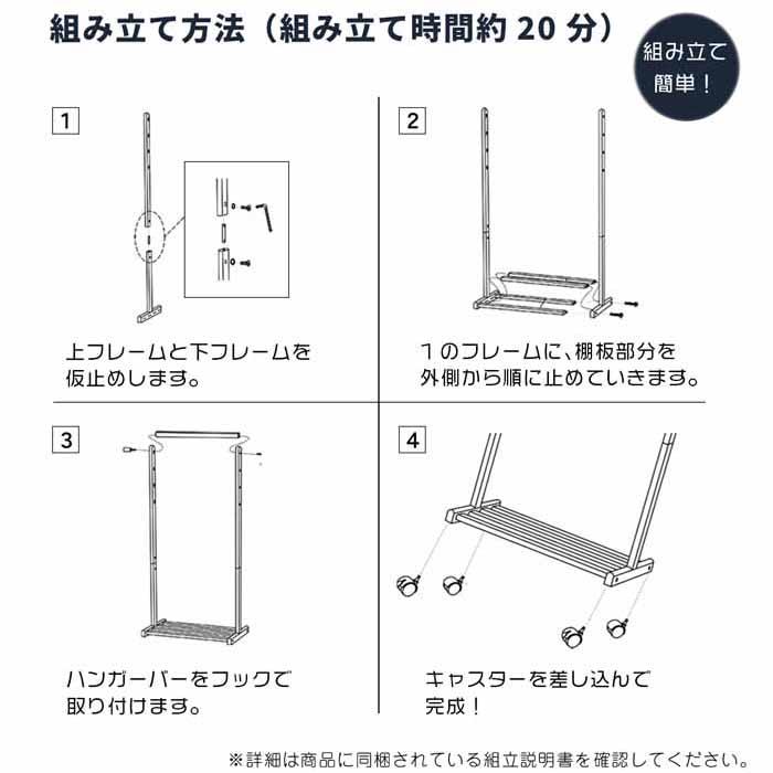 キッズ家具　ハンガーラック　オープン　可動棚　子供用　コロコロ付　組立説明書あり キッズ ハンガーラック 子ども用ハンガーラック 4段階高さ調節