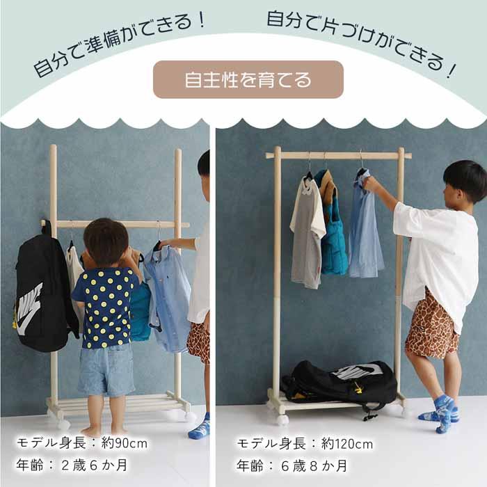 キッズ ハンガーラック 子ども用ハンガーラック 4段階高さ調節