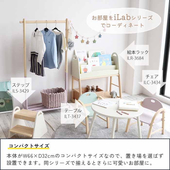 キッズ ハンガーラック 子ども用ハンガーラック 4段階高さ調節