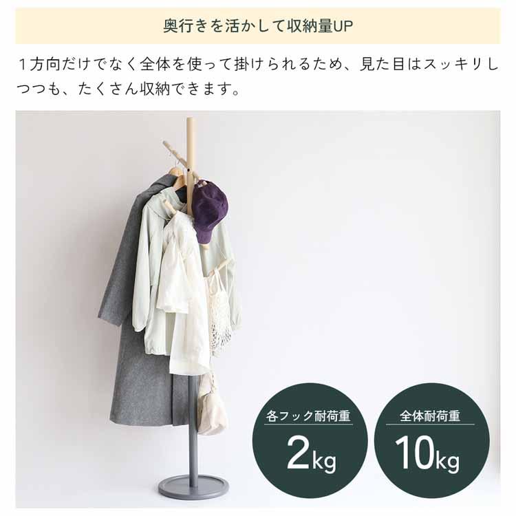 ポールハンガー コートハンガー 2way コンパクト キッズハンガー 子ども 収納 ラック ハンガーラック 木製 スリム ポールスタンド 天然木 シンプル ILH-3799_10