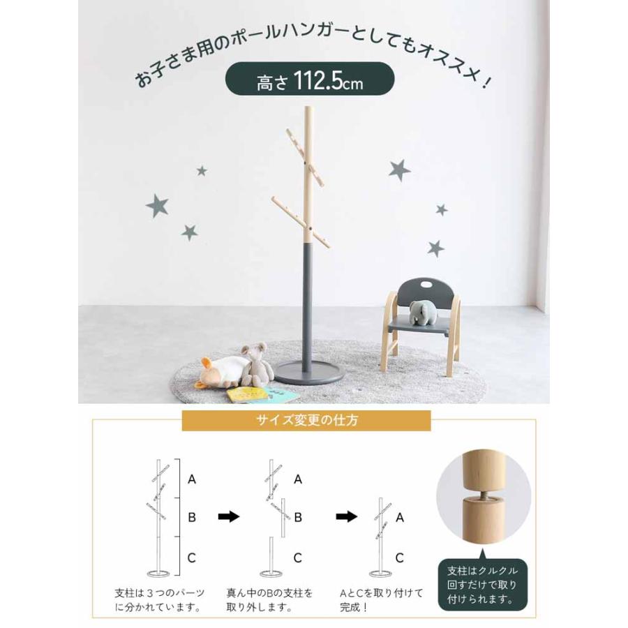 ポールハンガー コートハンガー 2way コンパクト キッズハンガー 子ども 収納 ラック ハンガーラック 木製 スリム ポールスタンド 天然木 シンプル ILH-3799_14