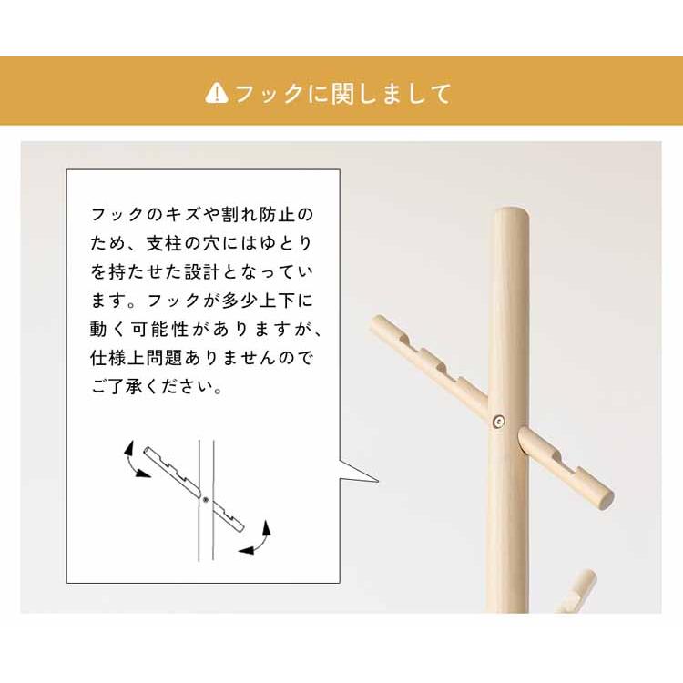 ポールハンガー コートハンガー 2way コンパクト キッズハンガー 子ども 収納 ラック ハンガーラック 木製 スリム ポールスタンド 天然木 シンプル ILH-3799_15