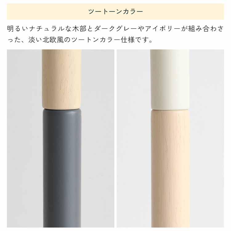 ポールハンガー コートハンガー 2way コンパクト キッズハンガー 子ども 収納 ラック ハンガーラック 木製 スリム ポールスタンド 天然木 シンプル ILH-3799_4
