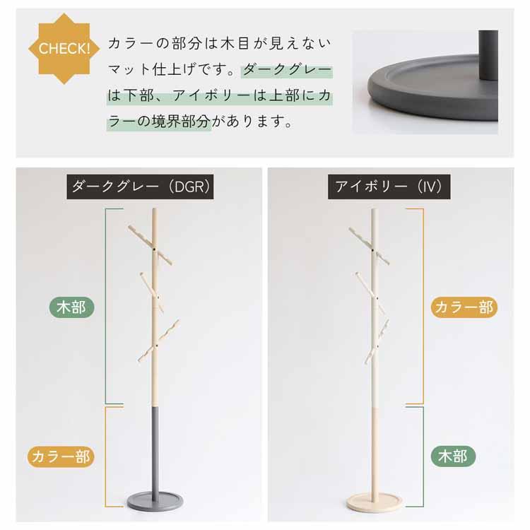 ポールハンガー コートハンガー 2way コンパクト キッズハンガー 子ども 収納 ラック ハンガーラック 木製 スリム ポールスタンド 天然木 シンプル ILH-3799_5