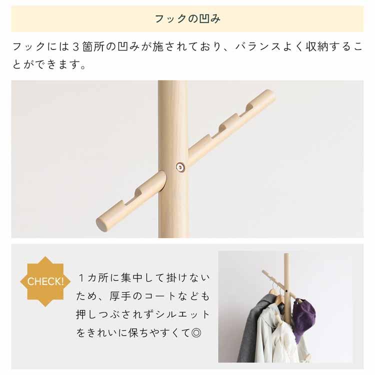 ポールハンガー コートハンガー 2way コンパクト キッズハンガー 子ども 収納 ラック ハンガーラック 木製 スリム ポールスタンド 天然木 シンプル ILH-3799_8