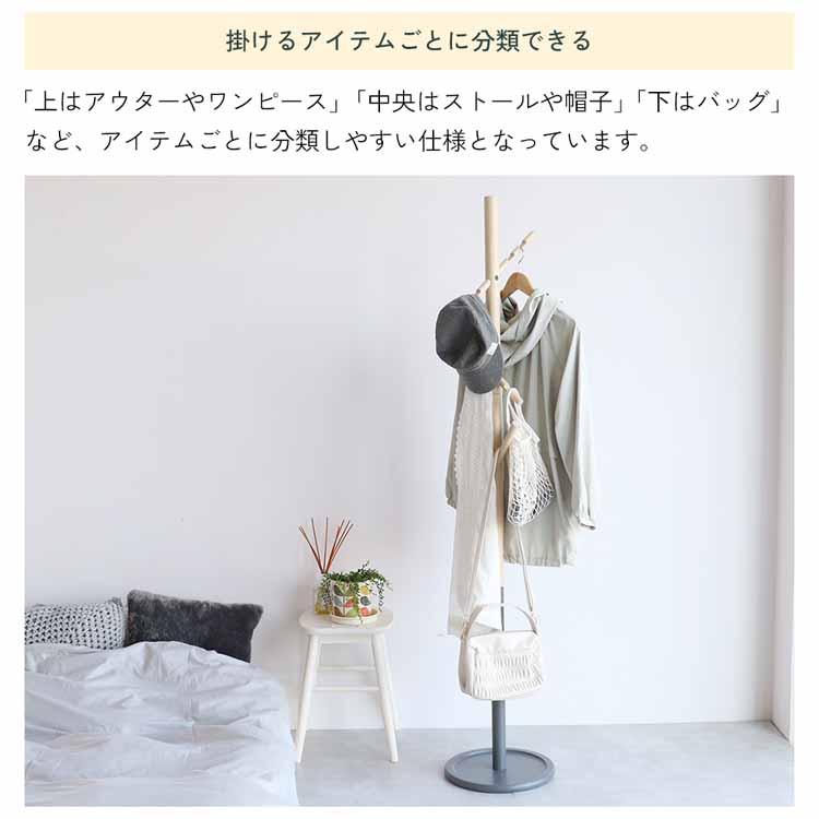ポールハンガー コートハンガー 2way コンパクト キッズハンガー 子ども 収納 ラック ハンガーラック 木製 スリム ポールスタンド 天然木 シンプル ILH-3799_9