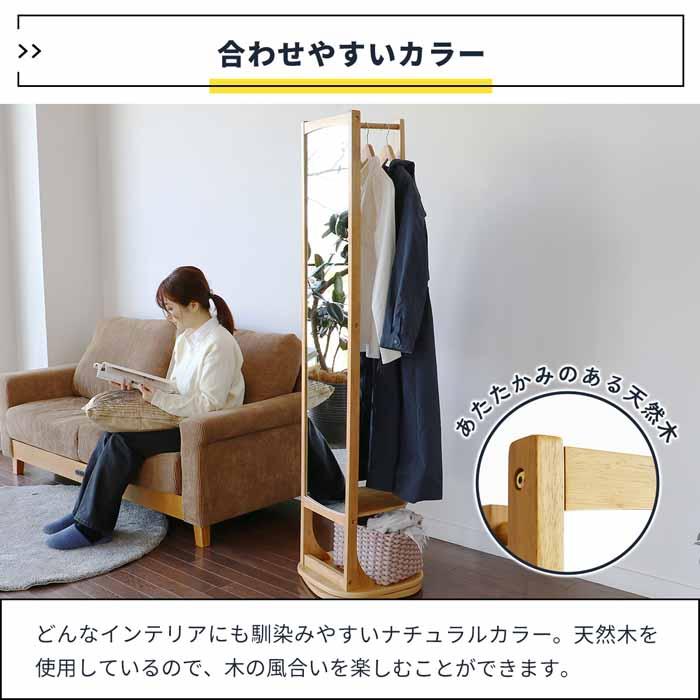 回転式ミラーハンガー ILM-3683 姿見×収納 360度回転 全身ミラー