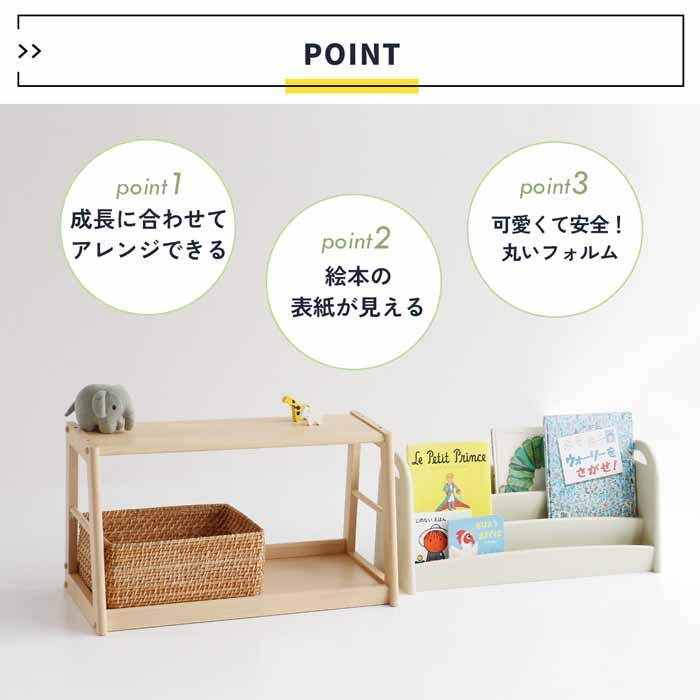 キッズ 絵本ラック ブックラック 絵本収納 かわいい 子ども用収納 ILR