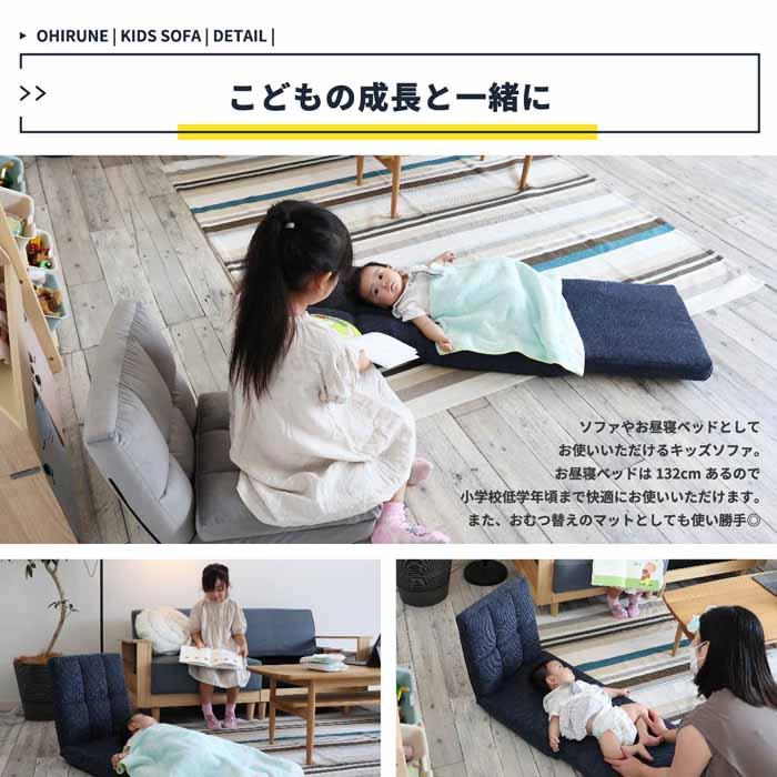 ICHIBA おひるねマットソファ 座椅子 キッズソファー ILS-3613
