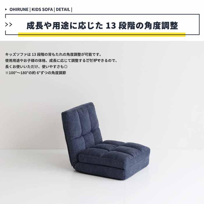 おひるねマットソファ F-LineKidsシリーズ：おひるねマットソファ - 市場株式会社