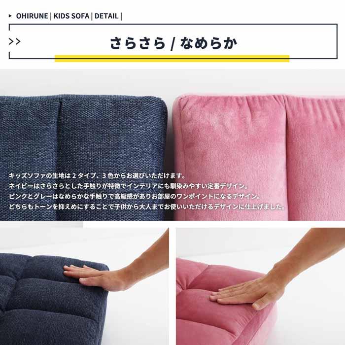 ICHIBA おひるねマットソファ 座椅子 キッズソファー ILS-3613