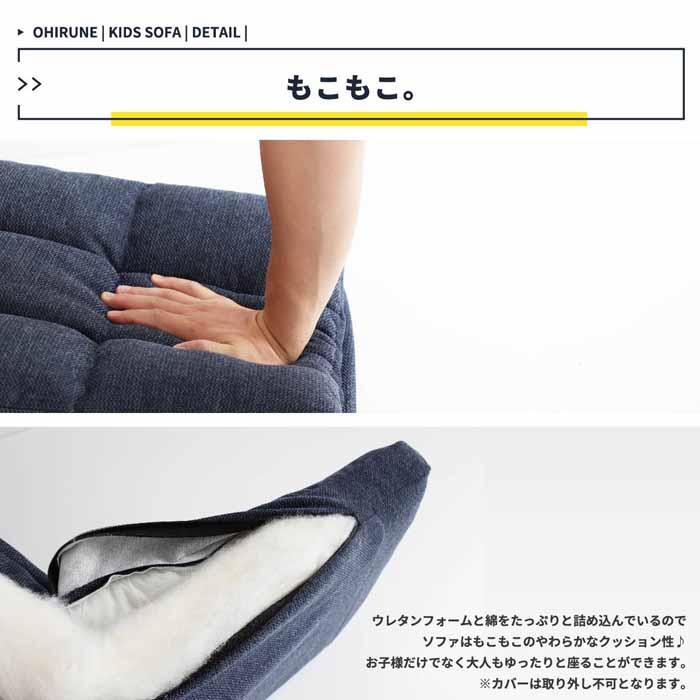 ICHIBA おひるねマットソファ 座椅子 キッズソファー ILS-3613