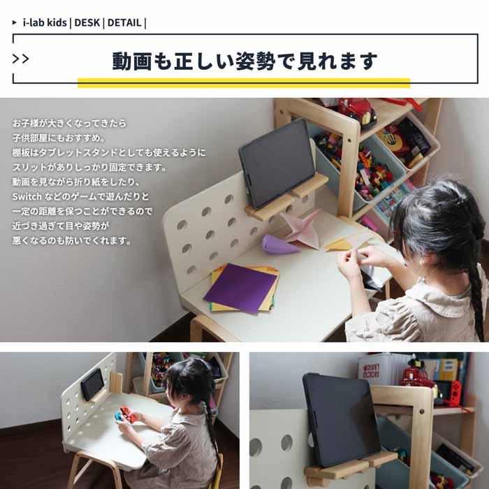 キッズデスク emy 収納棚付き 高さ調節 学習机 遊び 楽しい 創造力