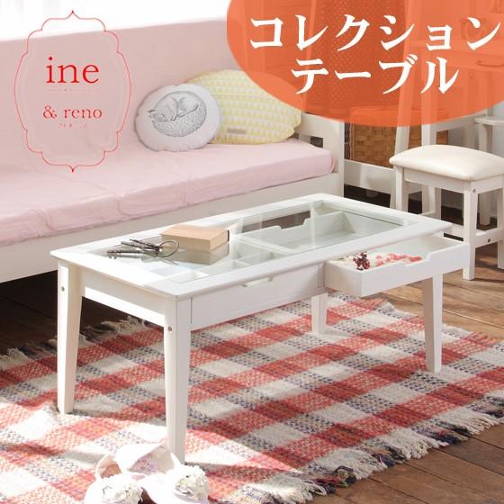 コレクションテーブル 幅90cm ホワイト 白家具 女子部屋 ガーリー 姫系 Ine Reno アイネリノ Int 2576wh かわいい ディスプレイ Int 2576 Interior Mifuji Net 通販 Yahoo ショッピング
