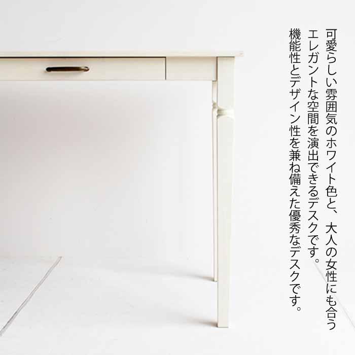 デスク 幅90cm アンティーク調 レトロ調 ホワイト 白家具 女子