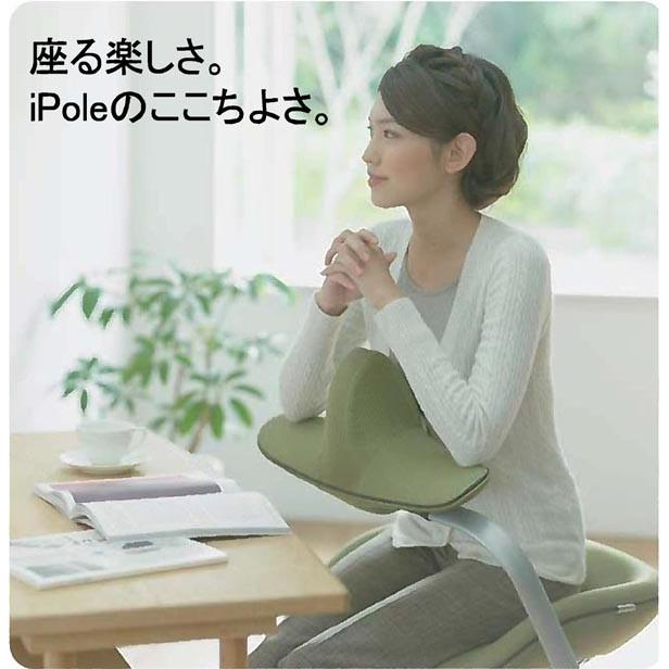 ★Mari Fujimotoさま専用★【送料別】iPole5 ウリドルチェアー 開梱設置 iPole5 アイポール ウリドルチェア Sサイズ パソコン