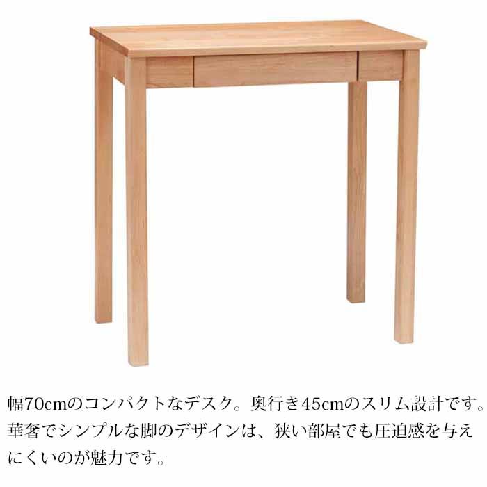 吉桂 デスク 幅70cm 天然木 アルダー無垢材 オイル仕上げ tiny II