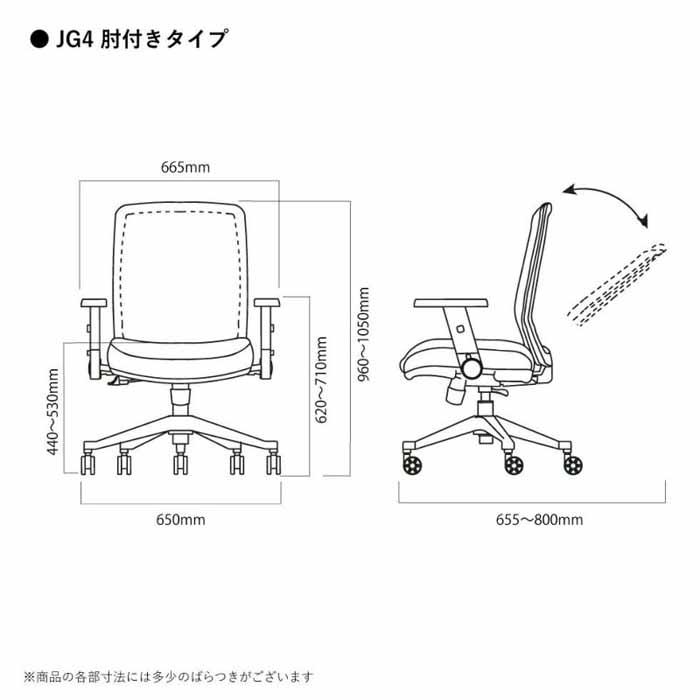 ★コイズミファニテック★JG4 エルゴノミックチェア ★肘付★ コイズミファニテック エルゴノミックチェア JG4 肘付き 書斎用