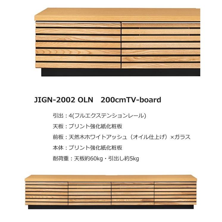 【TVボード】MKマエダ JIG‐NUOVO ローボード 北欧 デザイナーズ MKマエダ家具 テレビ台 ローボード 天然木 ルーバーデザイン JIG
