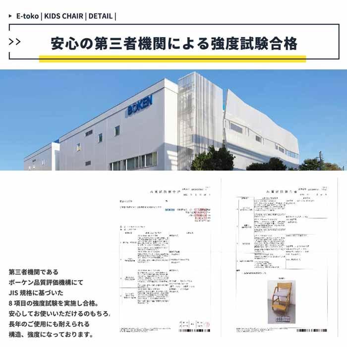 E-Toko 学習イス 学習椅子 デスクチェア 子供チェア キッズ ダイニングチェア 高さ調節 天然木 オシャレ JUC-3507｜mifuji｜15