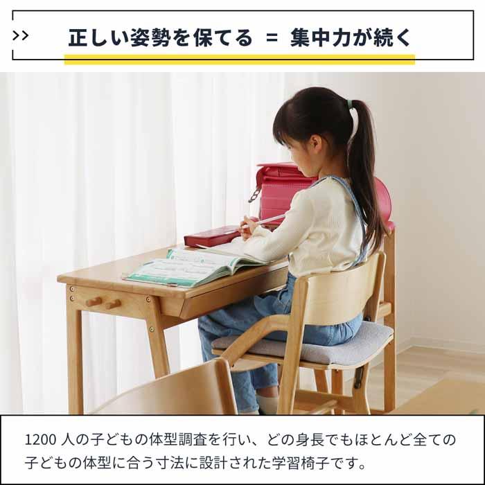 ICHIBA（市場） キッズチェア 学習椅子 完成品 JUC-3686 木製 姿勢