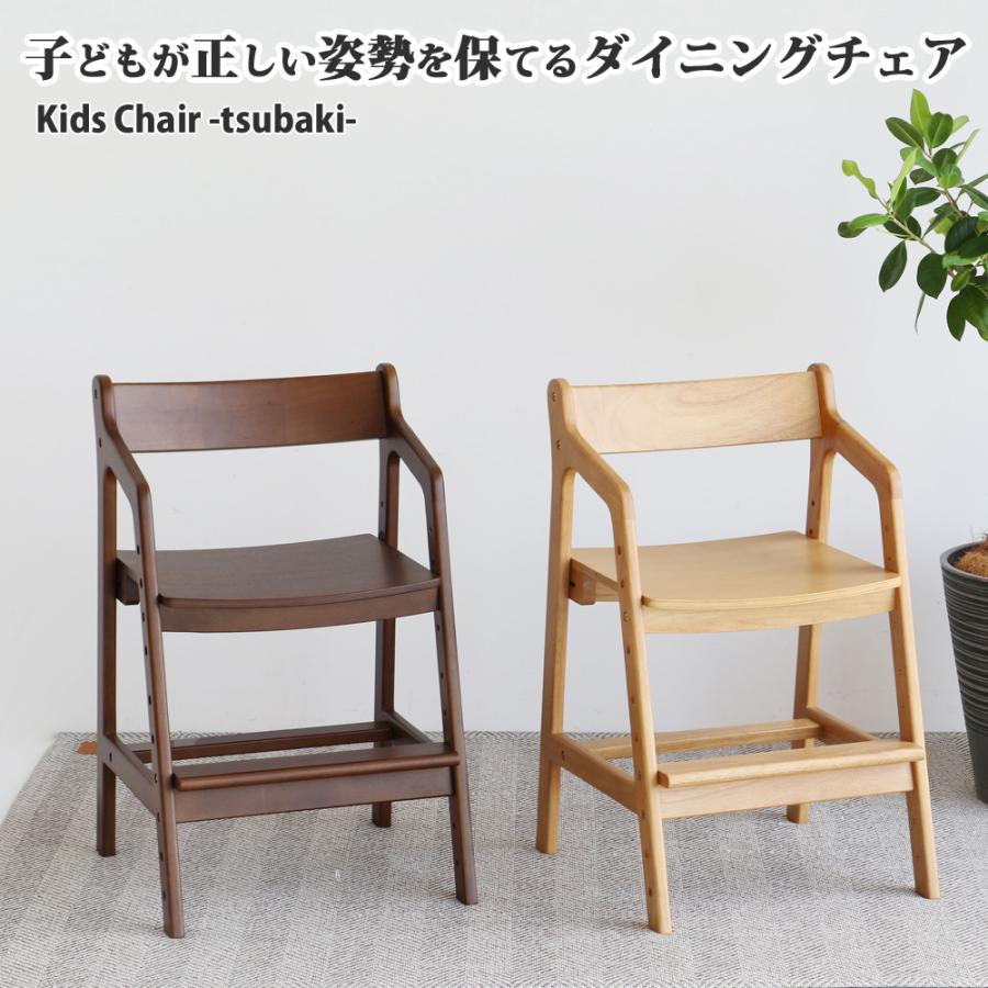 ICHIBA（市場） キッズチェア つばき tsubaki JUC-3851 天然木 木製 高