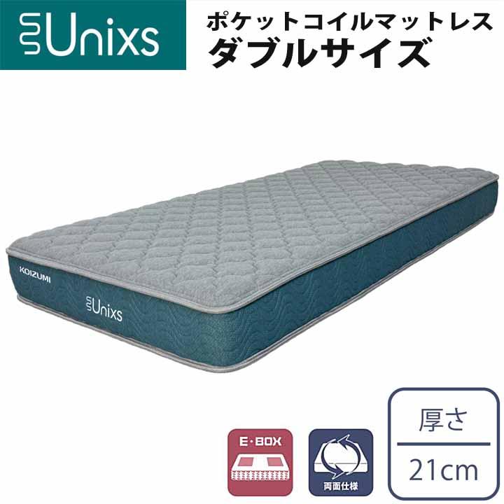 コイズミファニテック 並列ポケットコイル ダブル マットレス 厚さ21cm