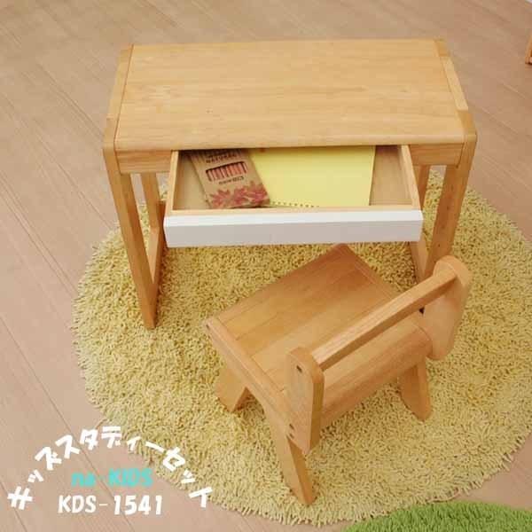 キッズデスクセット キッズスタディセット 子ども部屋 リビング デスク