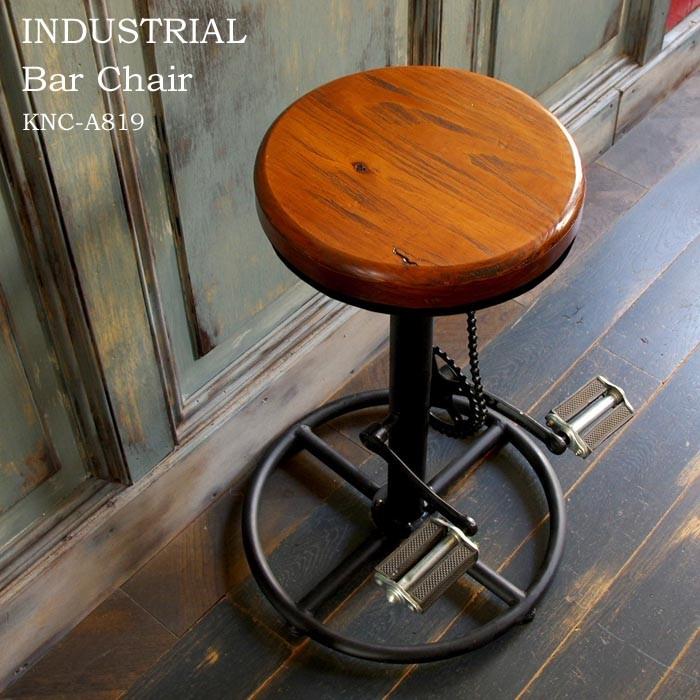 自転車ペダルチェア【INDUSTRIALシリーズ バーチェア KNC-A819