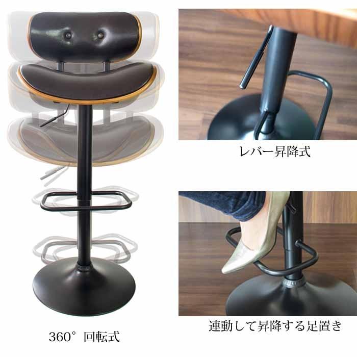 バーチェア カウンターチェア ロトン KNC-G668 おしゃれ カフェ 360度