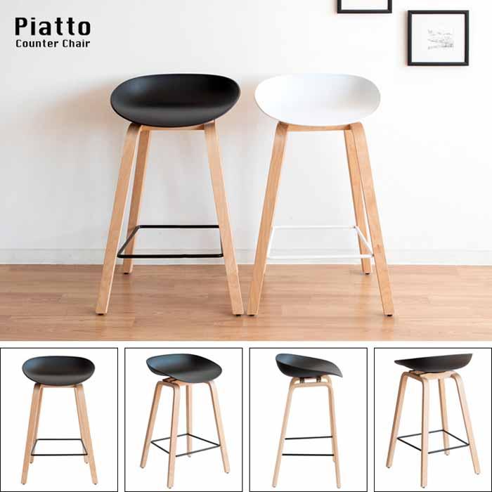 宮武製作所 カウンターチェア Piatto ピアット 北欧テイスト