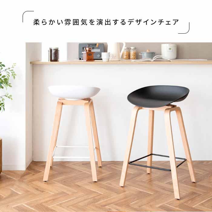 宮武製作所 カウンターチェア Piatto ピアット 北欧テイスト