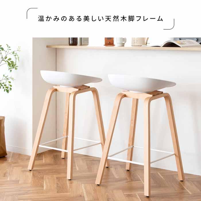 宮武製作所 カウンターチェア Piatto ピアット 北欧テイスト