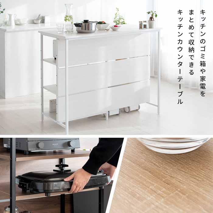 キッチンカウンターテーブル Salus（サルース）幅120cm キッチン