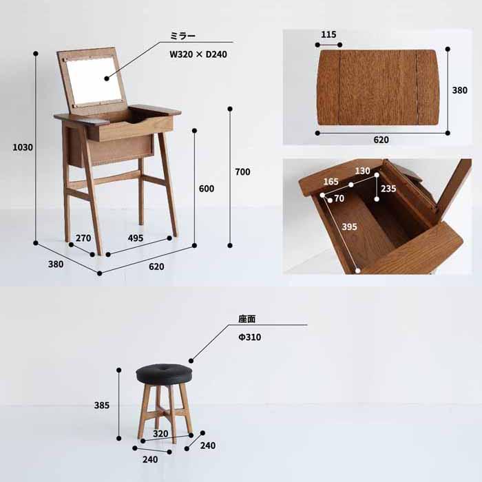 2WAYドレッサー ドレッサー デスク スツール付き M-3647
