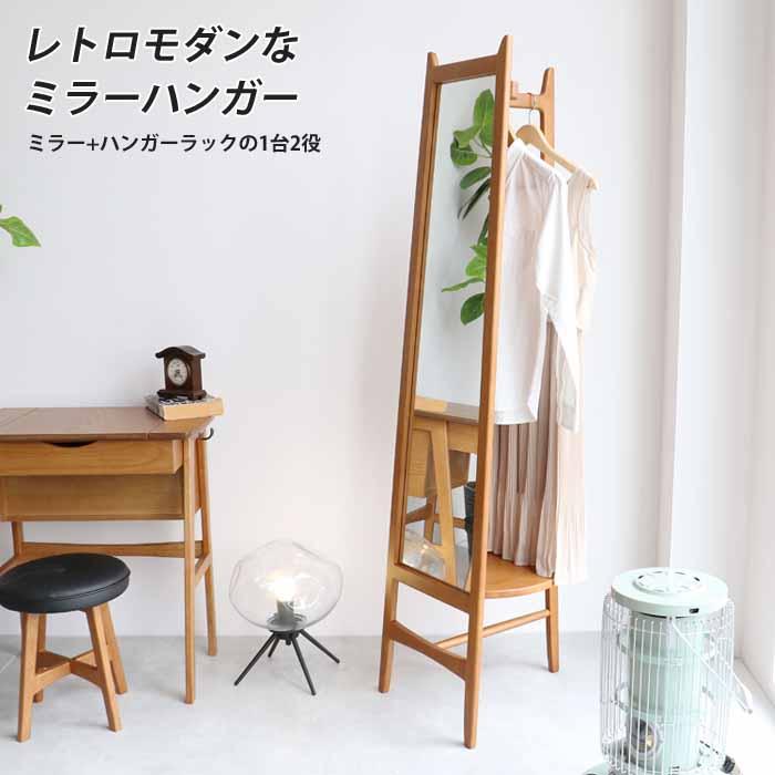 ICHIBA ミラーハンガー レトロモダン 姿見 全身ミラー ハンガー ICHIBA ミラーハンガー レトロモダン 姿見 全身ミラー ハンガー