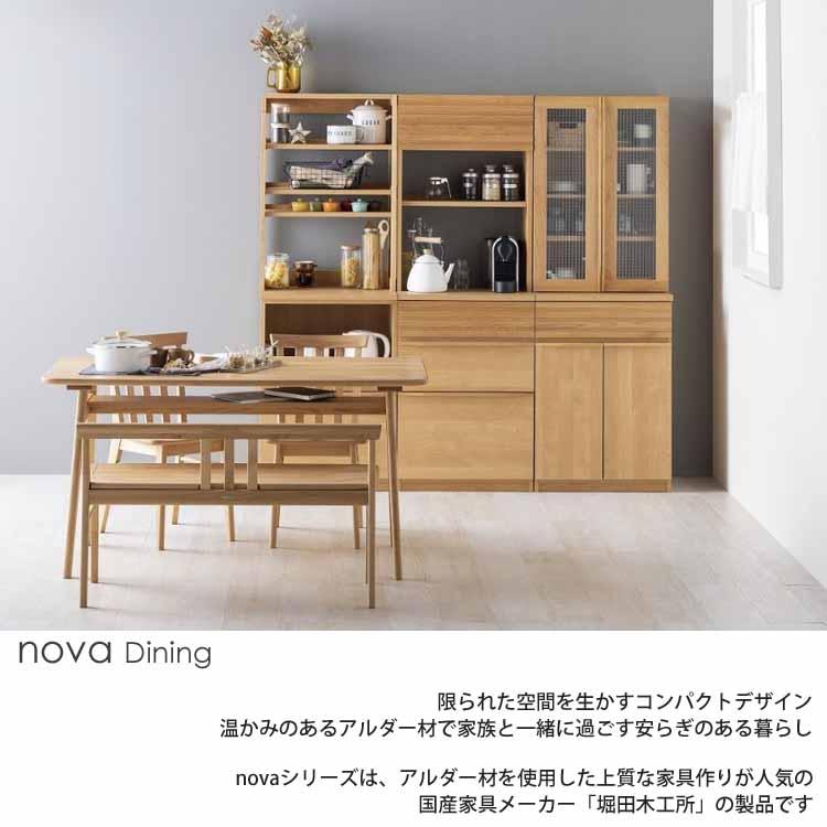 開梱設置付 ノーヴァ2 nova 60 キッチンボード ガラス扉+引出しタイプ 自然塗装 おしゃれ ナチュラル 北欧 堀田木工所 日本製 国産_1