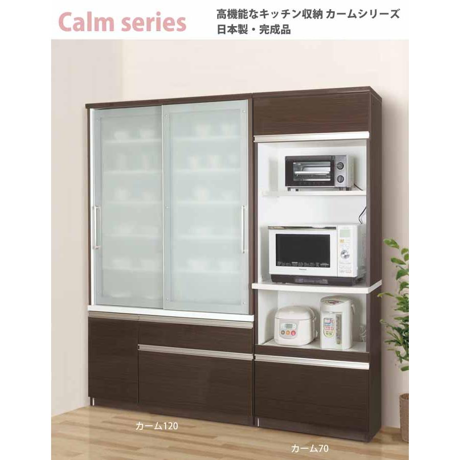 食器棚 ダイニングボード カーム120 完成品 日本製 引戸 高機能 カップボード ミストガラス キッチン収納 おしゃれ 創愛 ソフトダンパー サイレントレール｜mifuji｜06