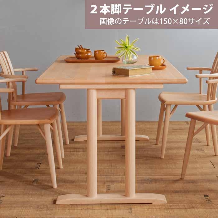 ダイニングテーブル（ミキモク） 設置無料】幅165cm メラミン ダイニングテーブル ミキモク 木製