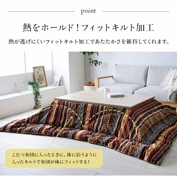 こたつ布団 掛け単品 大型長方形 約200×290cm 日本製 マナフィス オリエント柄 カラフル エスニック トルコ製生地 ジャガード織 高級感 フィットキルト加工｜mifuji｜04