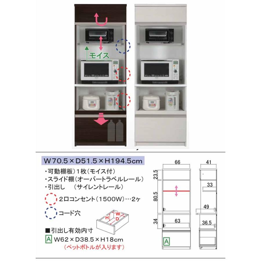 レンジボードカーム70 完成品 日本製 高機能 家電収納 大型レンジ対応 キッチン収納 モイス レンジ台 創愛 Hettich製サイレントレール オーバートラベルレール｜mifuji｜03