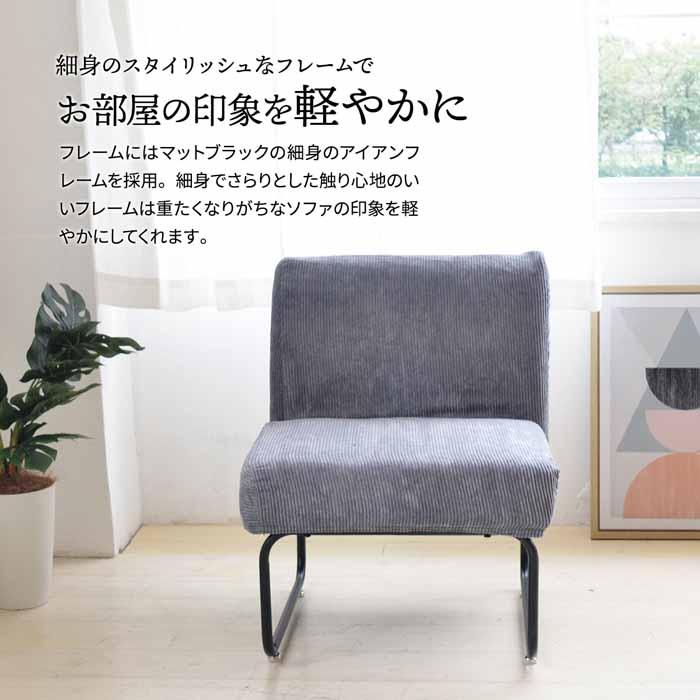 1Pソファー 一人掛け カバーリング November ノーベンバー