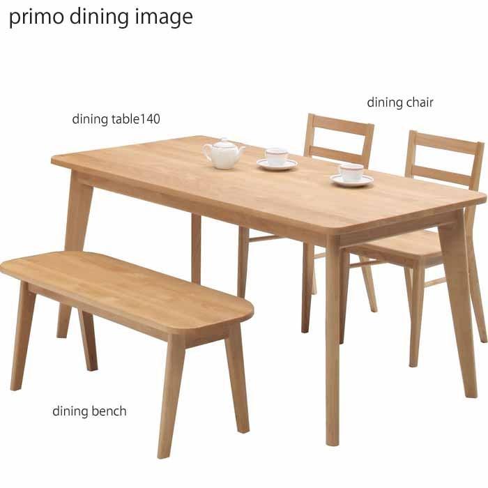 堀田木工所 ダイニングチェア プリモ PRIMO アルダー無垢集成材